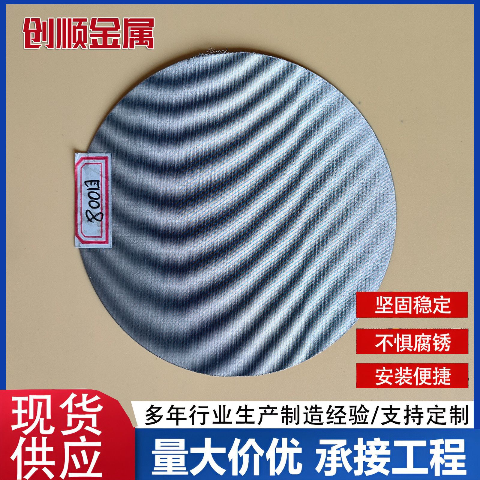 Manufacturer Supplies 20 Mesh-120 Mesh Cast Blown Film Extrusion Granulation Sheet Machine Separation Equipment with Mesh Round Sheet and Square Sheet