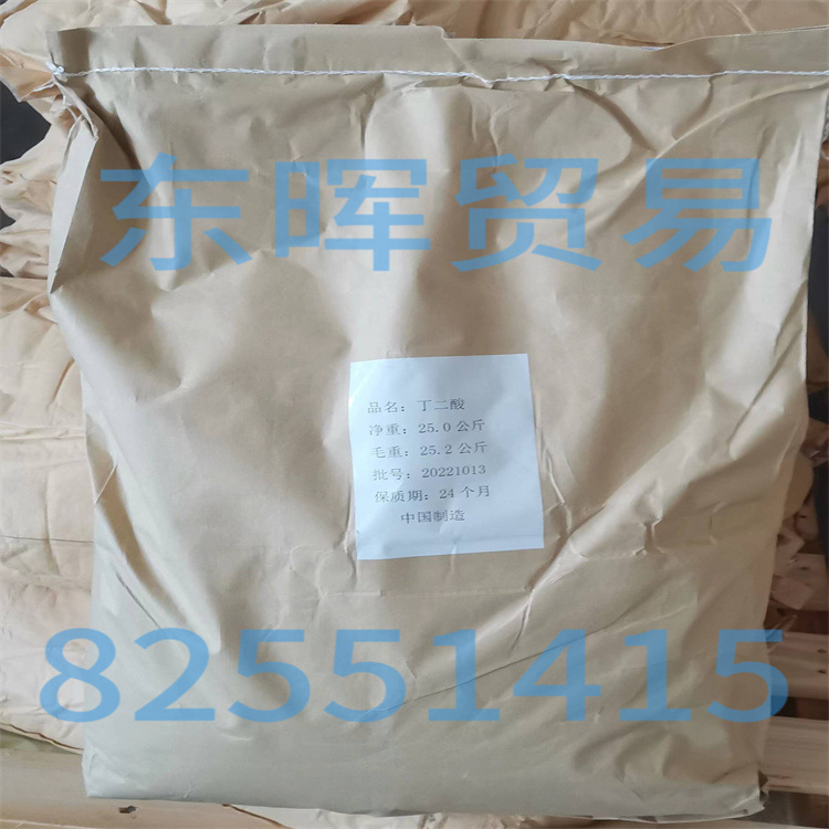 [Guangzhou Spot] Succinic Acid Succinic Acid Spot Supply Kilogram Anhui