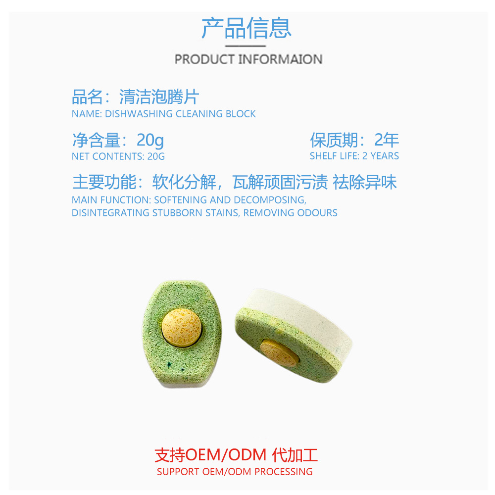 Liang Jie Shi Dishwasher Block Dishwasher Special Cleaning Tablet Detergent Cleaning Block Dishwashing Powder Rinse Detergent