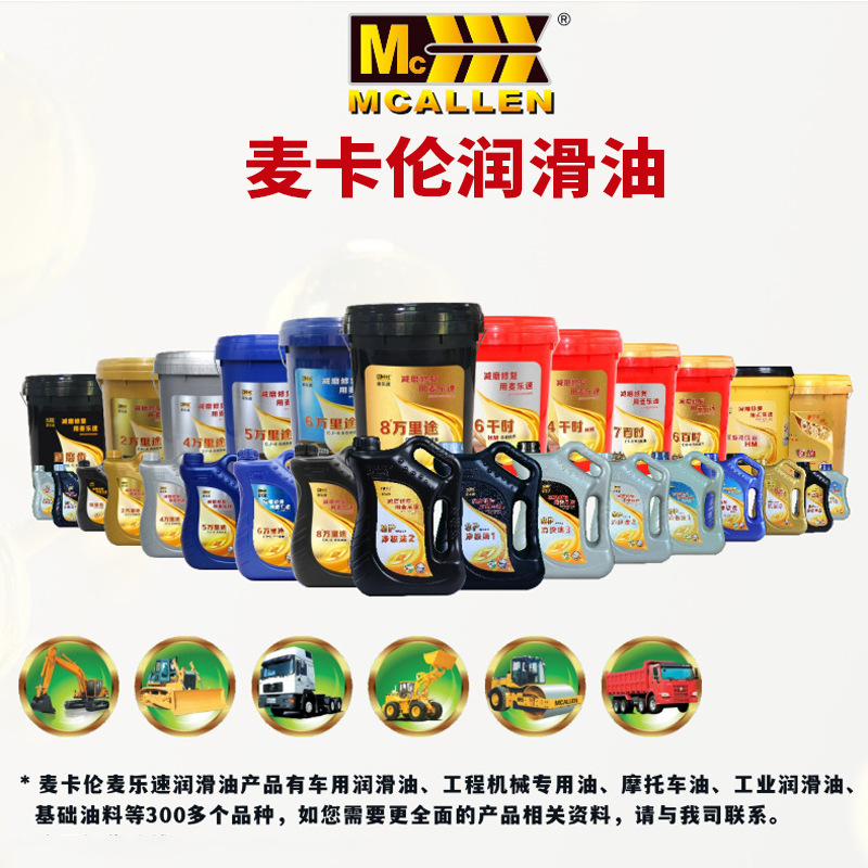 Macallan 10W40 Fully Synthetic Engine Diesel Engine Ck-4 Heavy-Duty Engineering Long-Distance Large Truck Lubrication