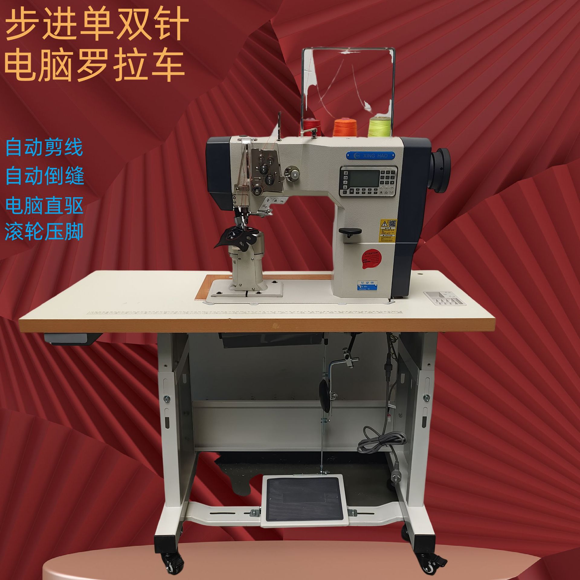 Компьютерная швейная машина Stepper с одной и двумя иглами, для производства обуви из кожи