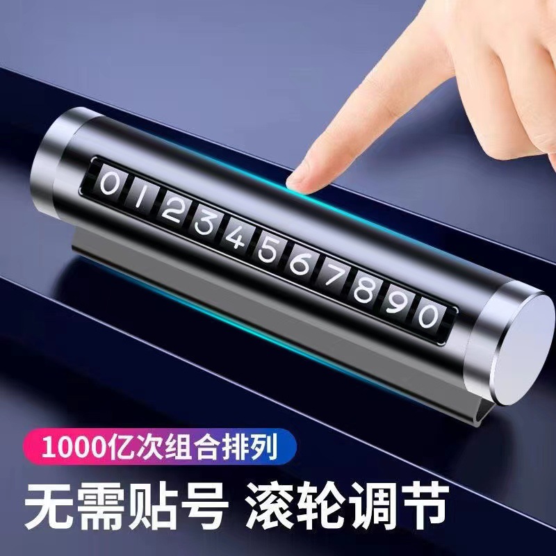 Shake the sound explosion car temporary parking number plate metal roller type can be hidden mobile license plate car supplies wholesale