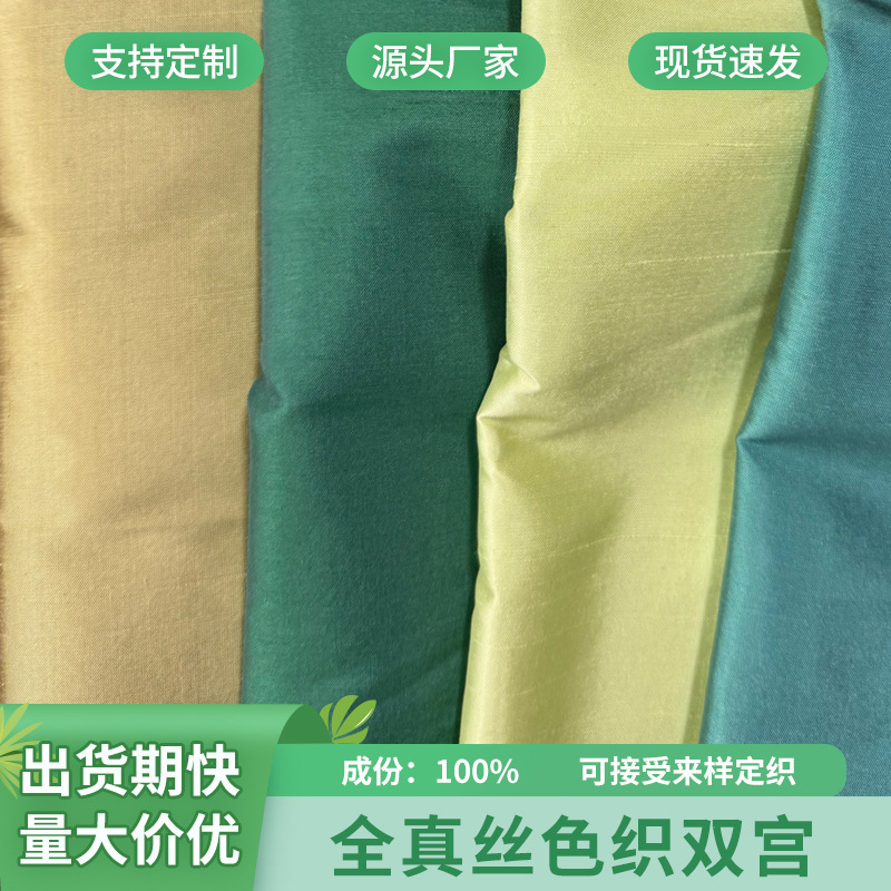 Ткань из чистого цвета, 140 см, двойной креп, для чонгсам