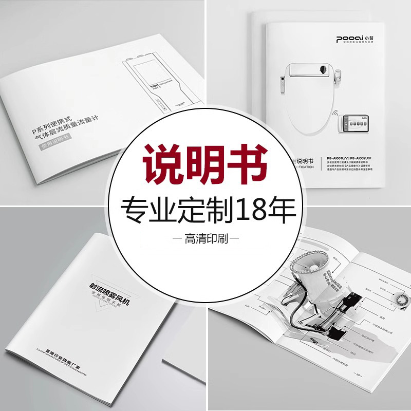 Guangdong factory coated paper instruction book riding nail folding black and white color double glue book paper folding picture album brochure
