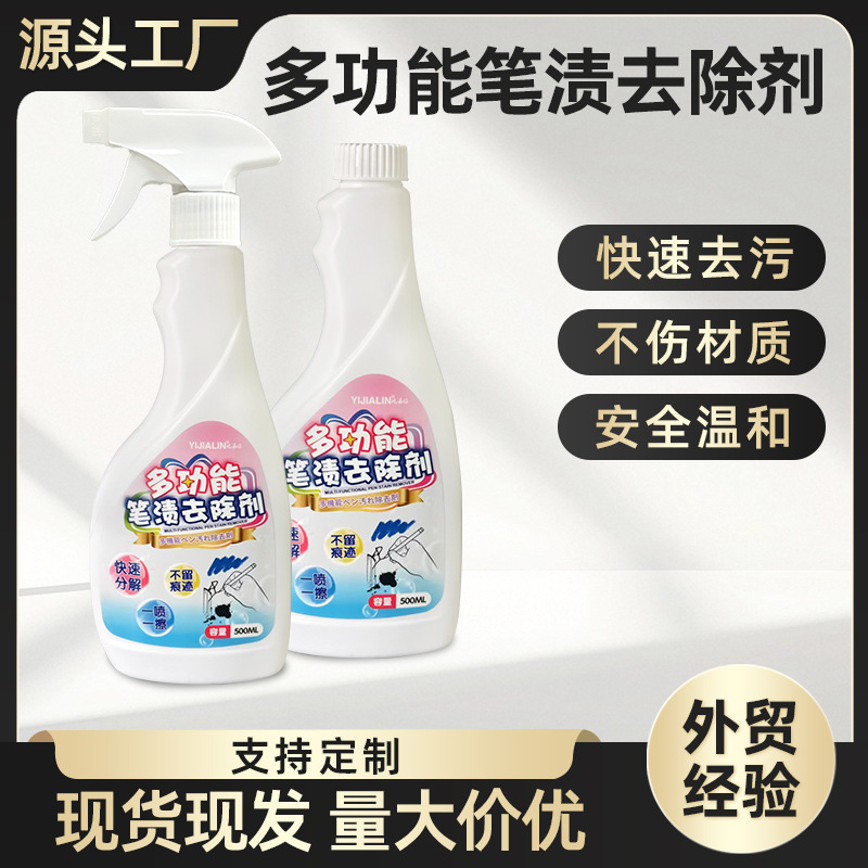 Многофункциональный очиститель пятен, банановая вода, очиститель для стеклянных офисных столов, удалитель пятен от маркеров 500мл