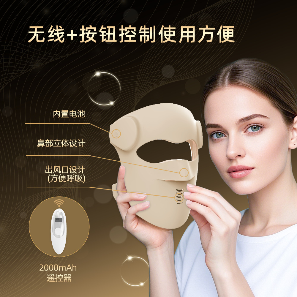 Fda510K Cross-Border New 3D Wireless Photon Beauty Mask Whitening and Rejuvenating Home Large Row Lamp 9-Color Light