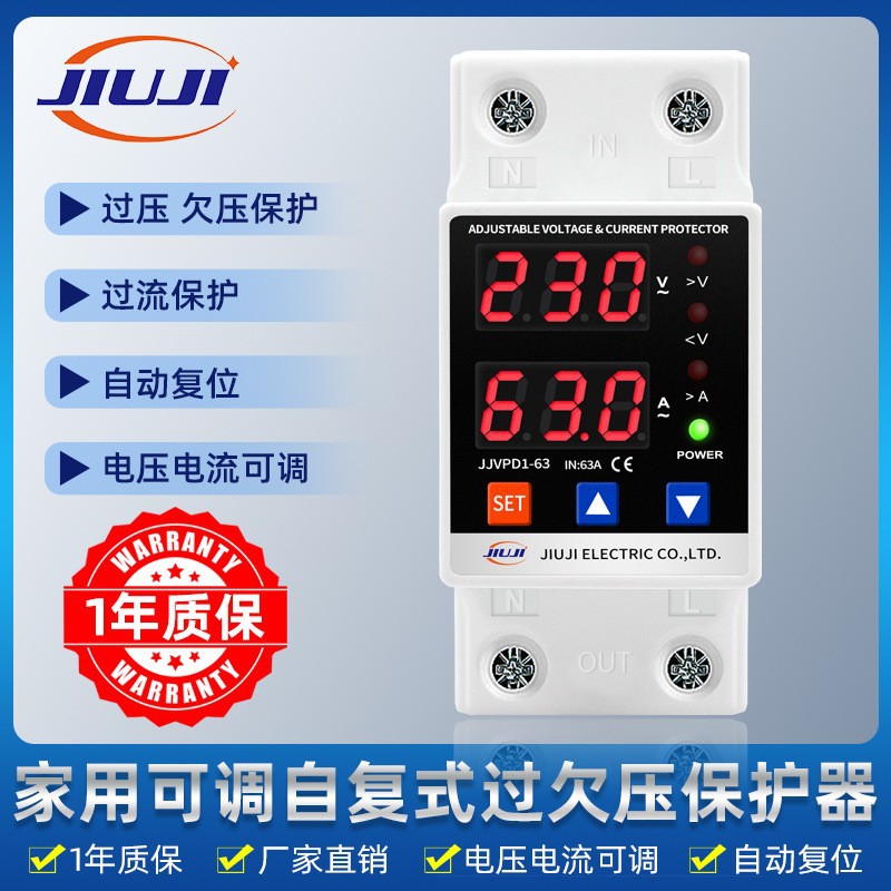 Цифровой дисплей, самовосстанавливающийся защитник от перенапряжения и недонапряжения 2P, 220V