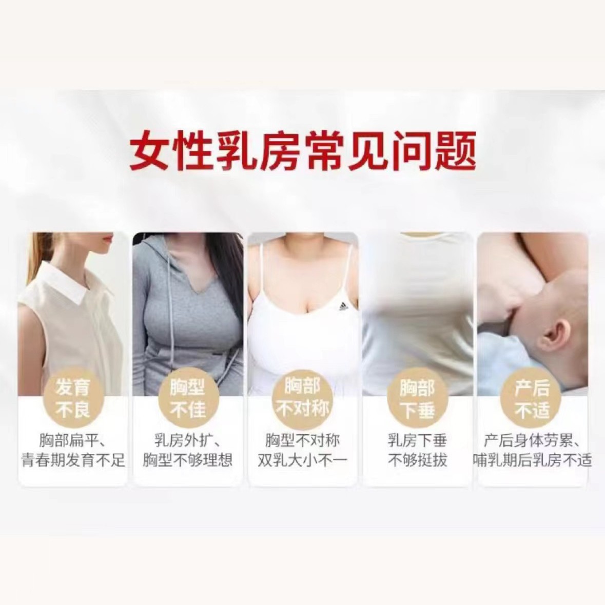 Pretty Rhyme Cream Enlarges Full Tightness to Improve Postpartum Slack and Sag Shake Tone New Official New Product