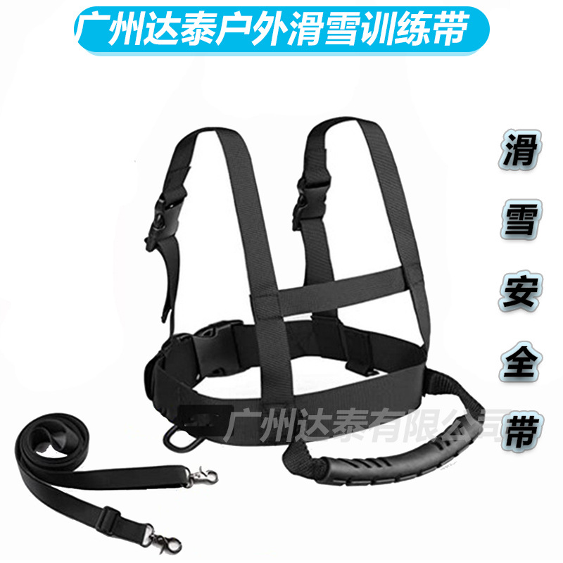 Ski balance teaching belt four-wheel skateboard auxiliary safety belt children skating anti-fall traction belt outdoor training Belt