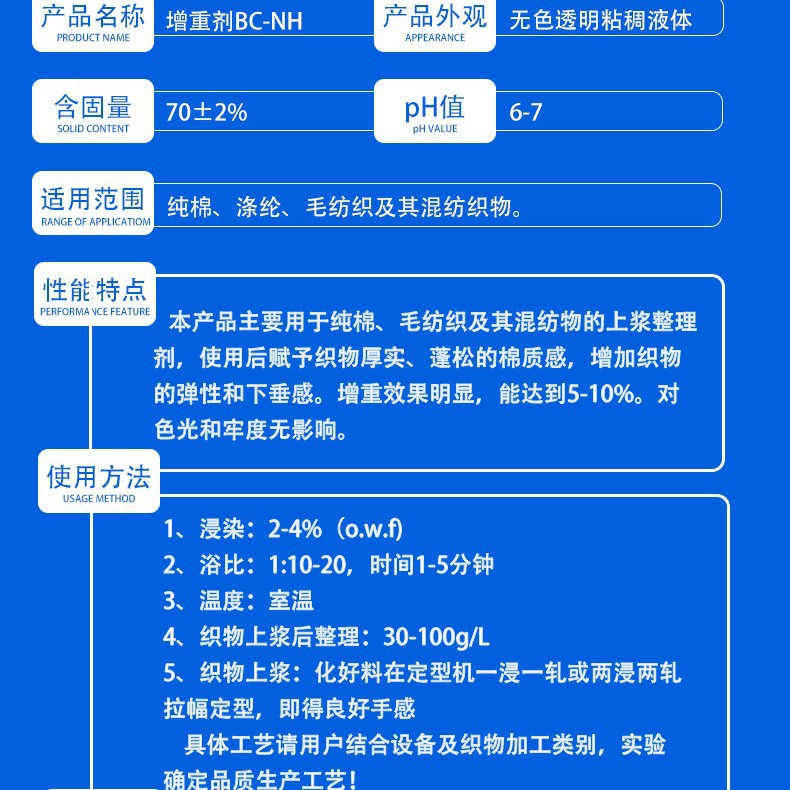 Textile Weight Gain Manufacturer Wholesale Thick and Fluffy Cotton Polyester Woolen Weight Enhancement Fabric Weight Gain