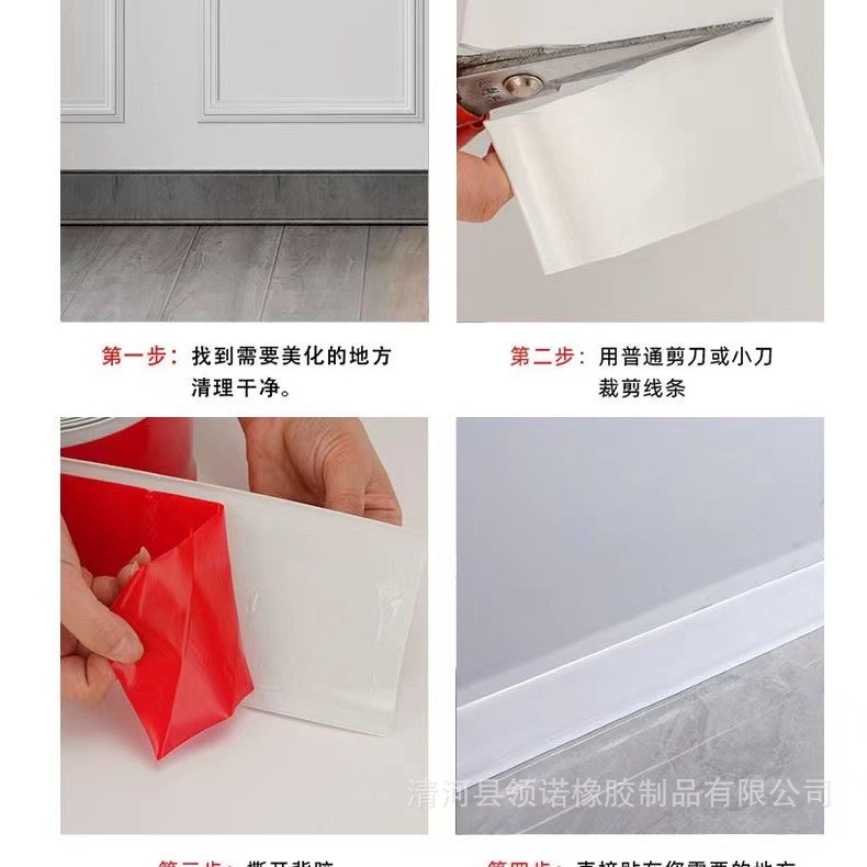 PVC skirting line self-adhesive 10CM home decoration wall corner trim strip open-fitting flat stickers skirting soft line wall edge sticker