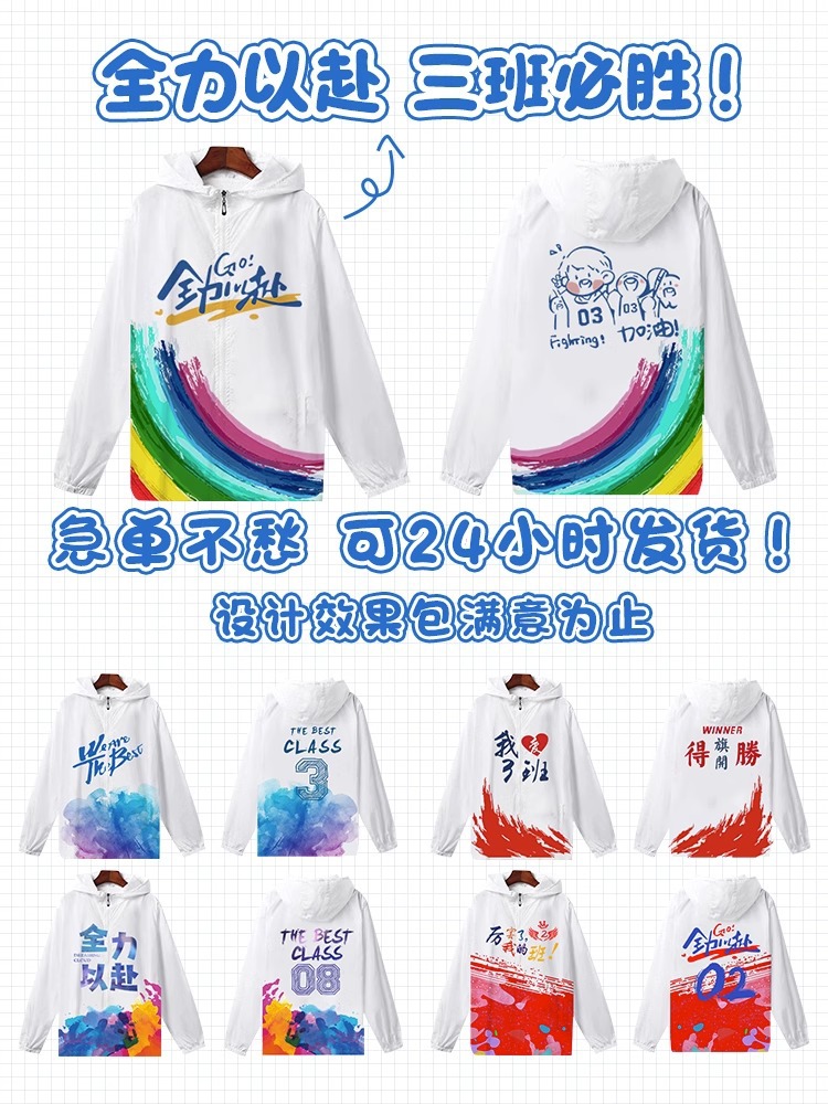 Sports class uniform customized coat junior high school primary school student three-piece sweater windbreaker autumn and winter T-shirt printed logo