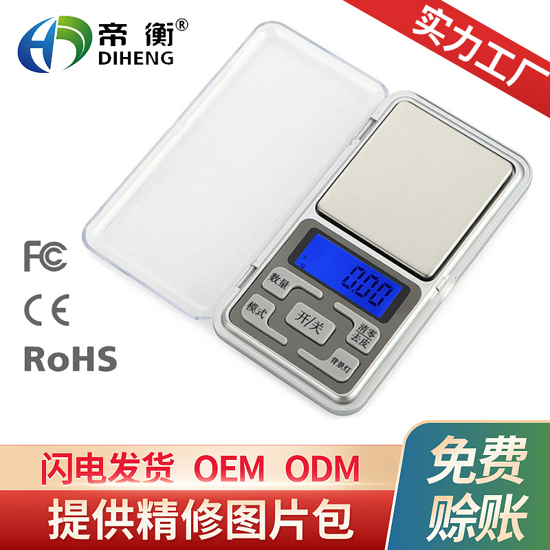 Мини цифровые весы для мобильного телефона Подарок Точные ювелирные весы Цифровые карманные весы Портативные ладонные весы