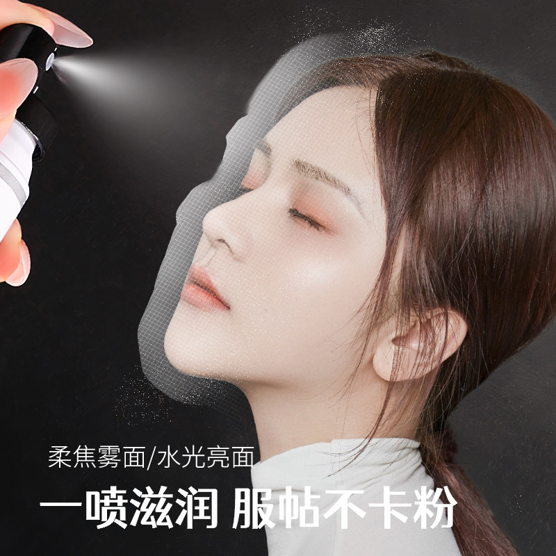 Nicor Makeup Setting Spray, Moisturizing, Light, Moisturizing and Hydrating Lotion, Refreshing and Shiny, Douyin Hair Replacement