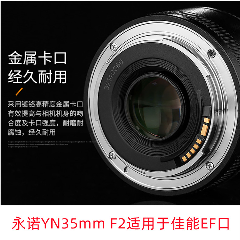 Yongnuo YN 35mm F2 suitable for Canon EF Port full frame SLR camera automatic fixed focus lens