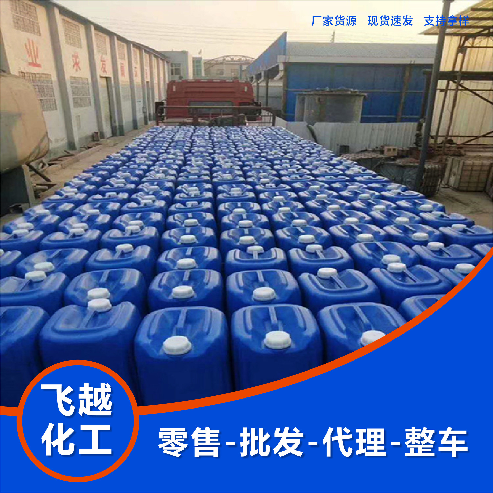 Aluminum Sol Manufacturers Spot High-Content Refractory Materials Acidic Alumina Catalyst Viscous and Agent Aluminum Sol