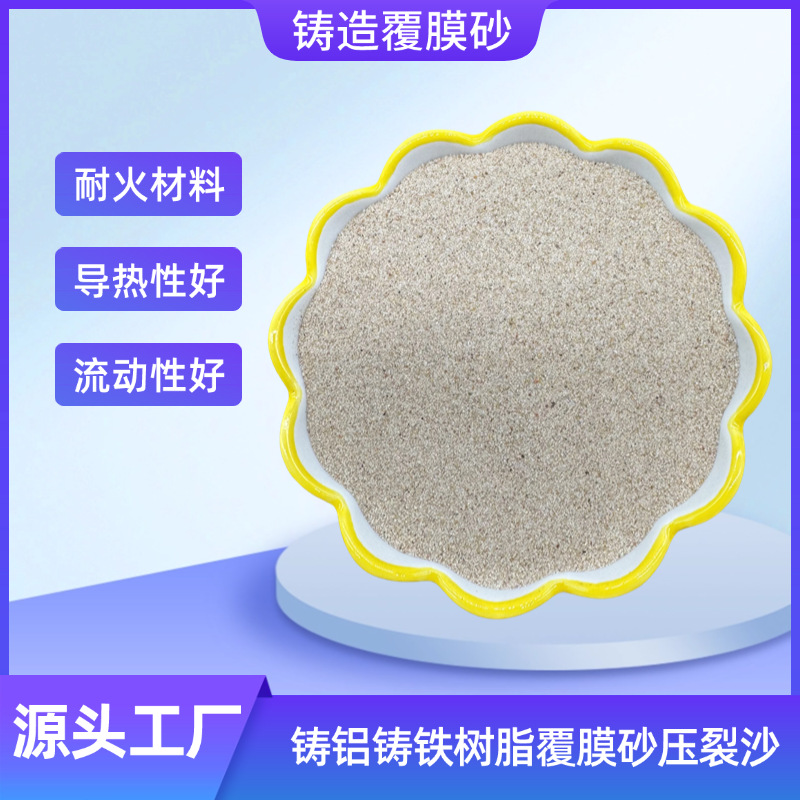 Supply of Coated Sand for Casting, Cast Iron, Oil Field Fracturing, Granular Sand, Ceramsite Sand, Low Gas Generation Resin Spherical Coated Sand
