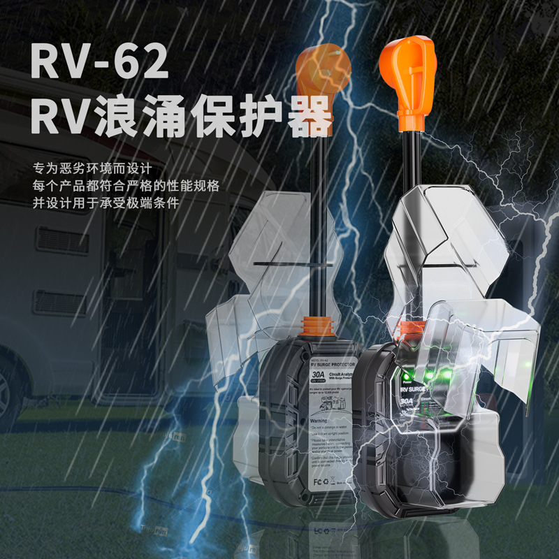 Кросс-бордерный новый 30A RV защитник от перенапряжения, 50A RV защитник от перенапряжения, стандарт США, производитель RV
