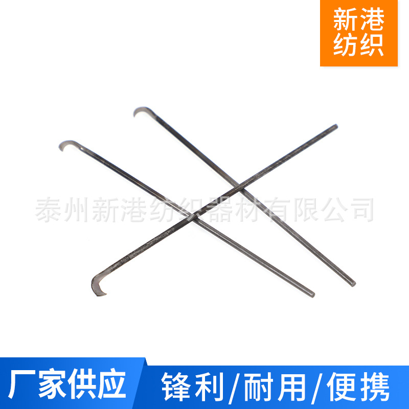 Xingang textile production hook knife knotting knife hook knife 13# straight handle 13# yarn cutter