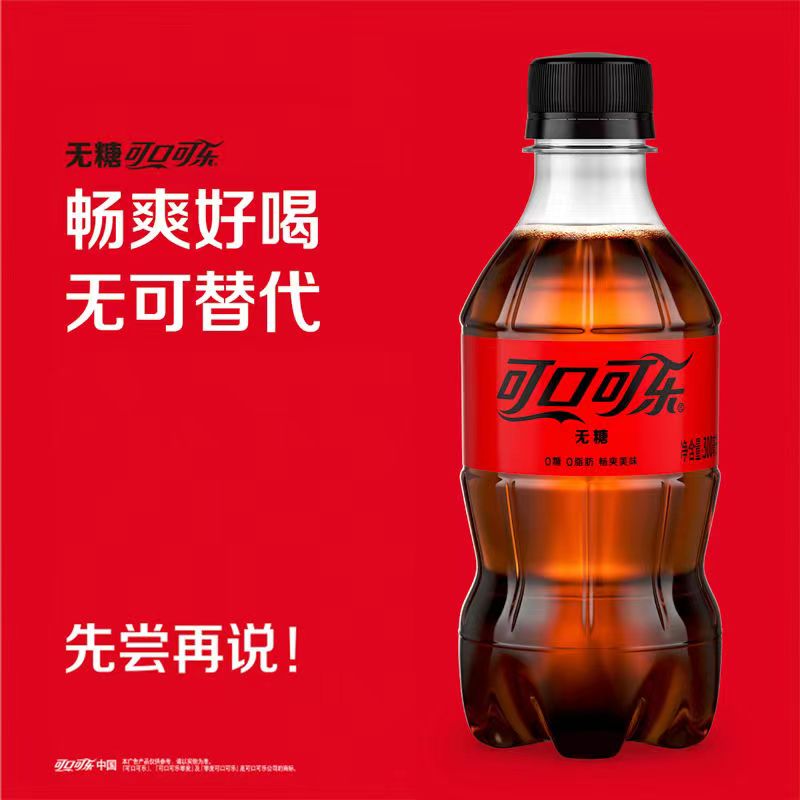 [Full Box Wholesale] Coca-Cola 300ml Sugar-Free Cola Carbonated Drink Small Bottle Full Box Beverage Wholesale