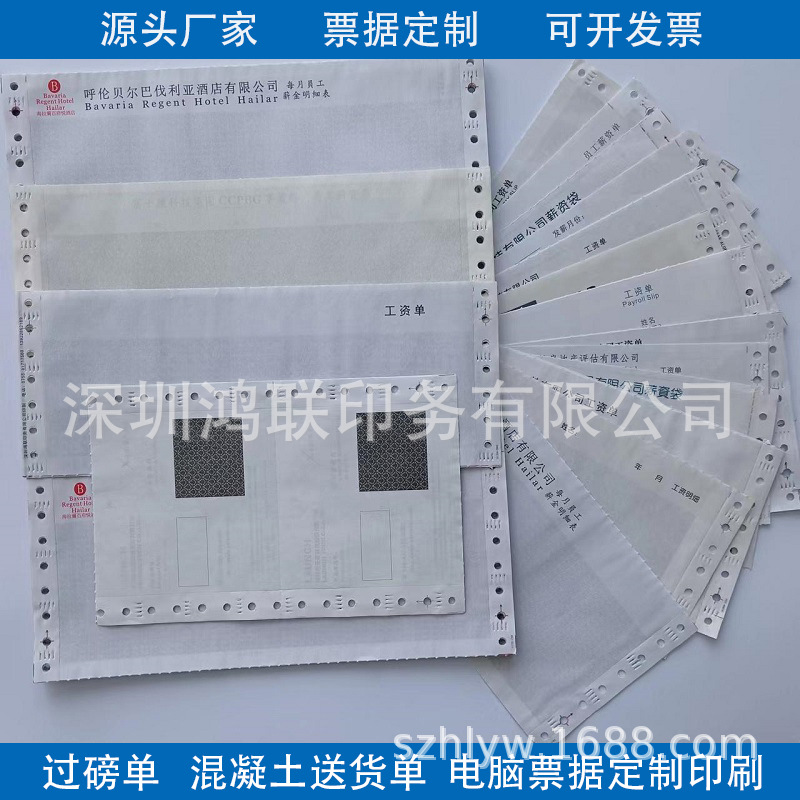 Шэньчжэнь, машинная печать расчетных листков, расчетный лист, пакет для зарплаты, расчетный лист, расчетный отчет, индивидуальная печать