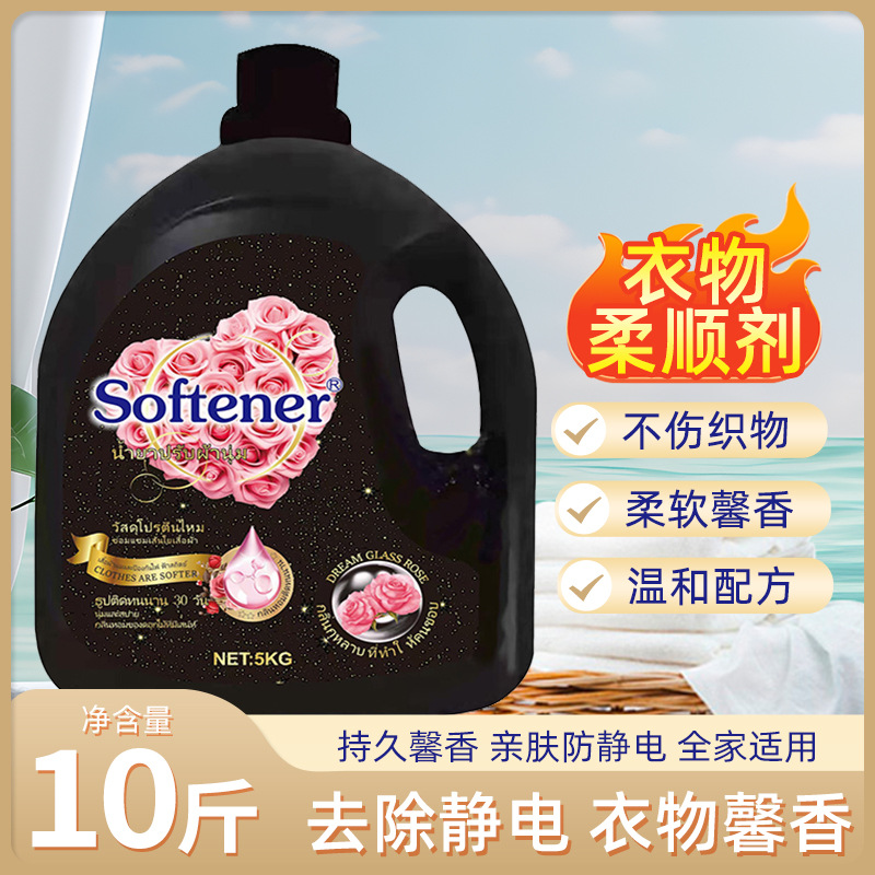 Thailand fragrance modulation softener concentrated clothing care softener lasting fragrance anti-static family bag