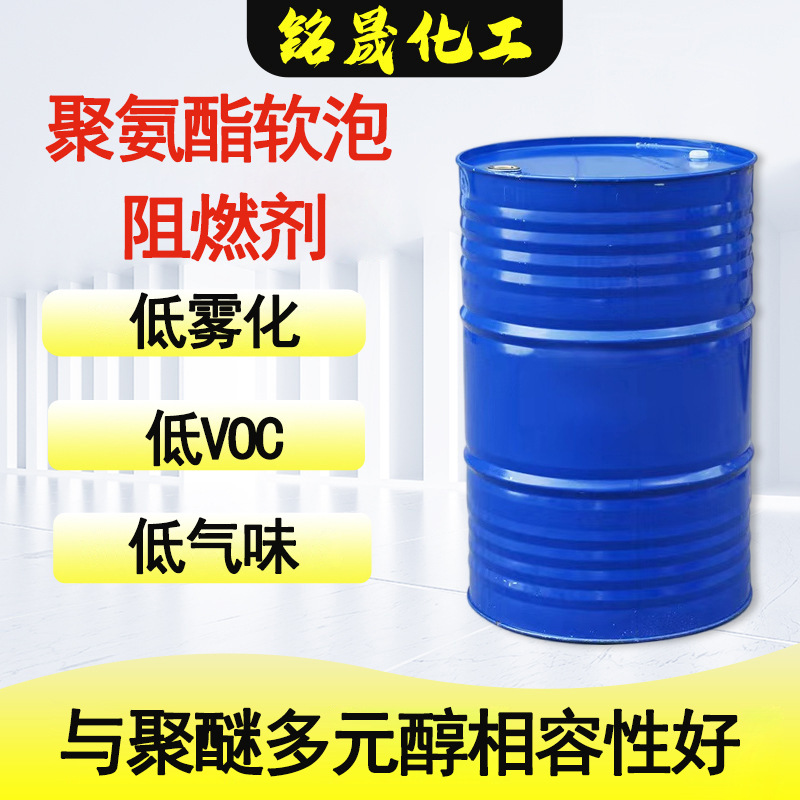 Огнезащитный состав для полиуретановой гибкой пены, подходит для теплоизоляционных материалов