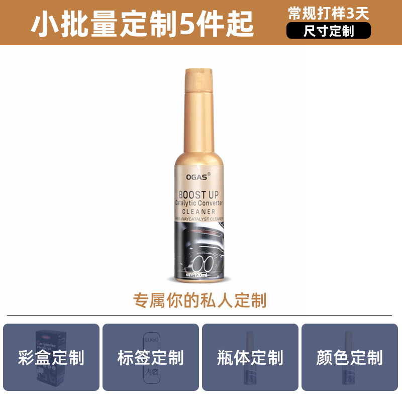 Fuel treasure to remove carbon deposits, gasoline, fuel additive, clean and remove internal three-way catalytic cleaning of exhaust gas