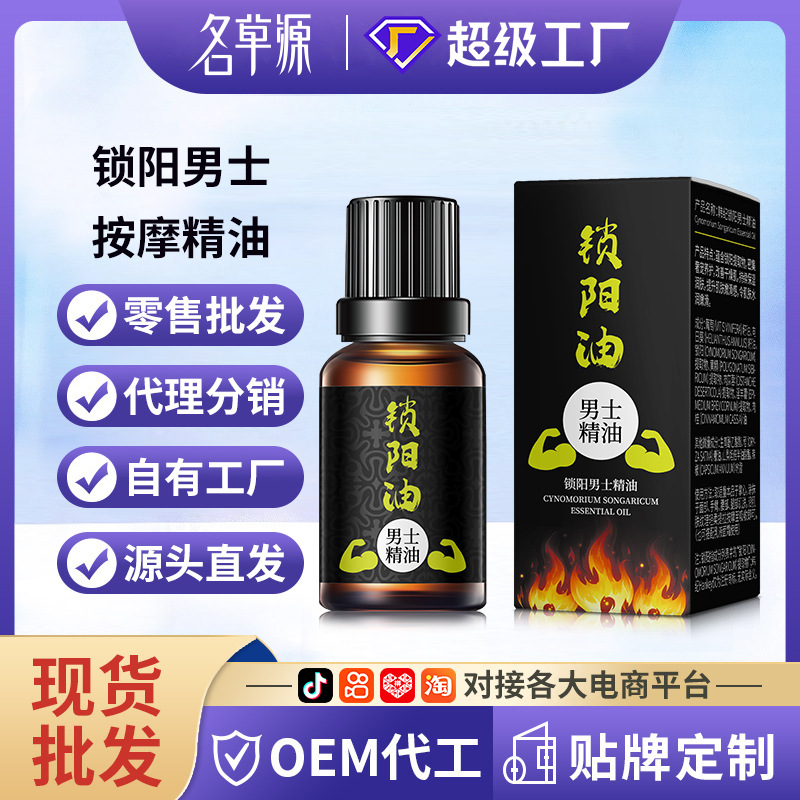 Масло для массажа Hanji Suoyang для мужчин 10 мл, увлажняющее, в наличии, оптовая продажа