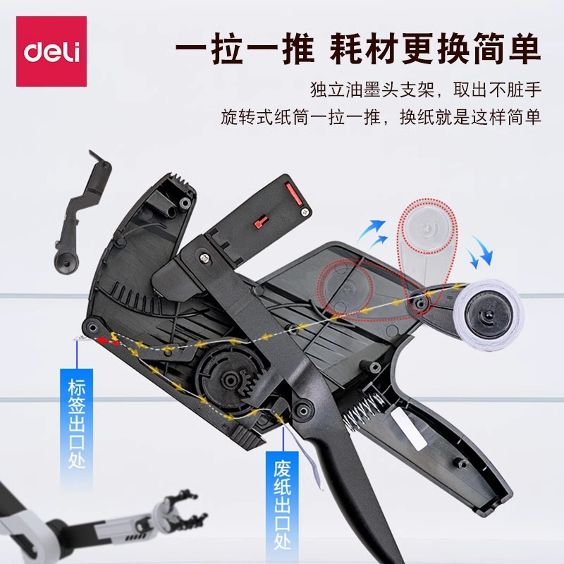 Deli 7500 single-row 8-digit price marking machine supermarket commodity price marking machine price marking machine price marking machine price marking machine good