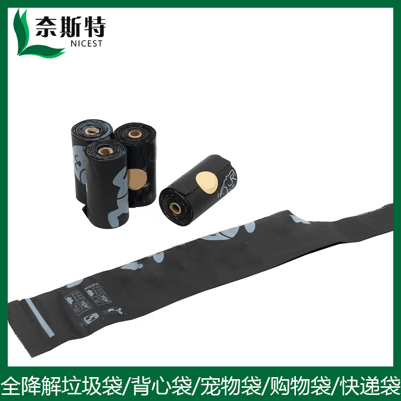 Pet Pop Bag Dog Pop Bag Degradable Pet Garbage Bag Dog Dung Bag Biocomposting Degradable Garbage Bag Manufacturers