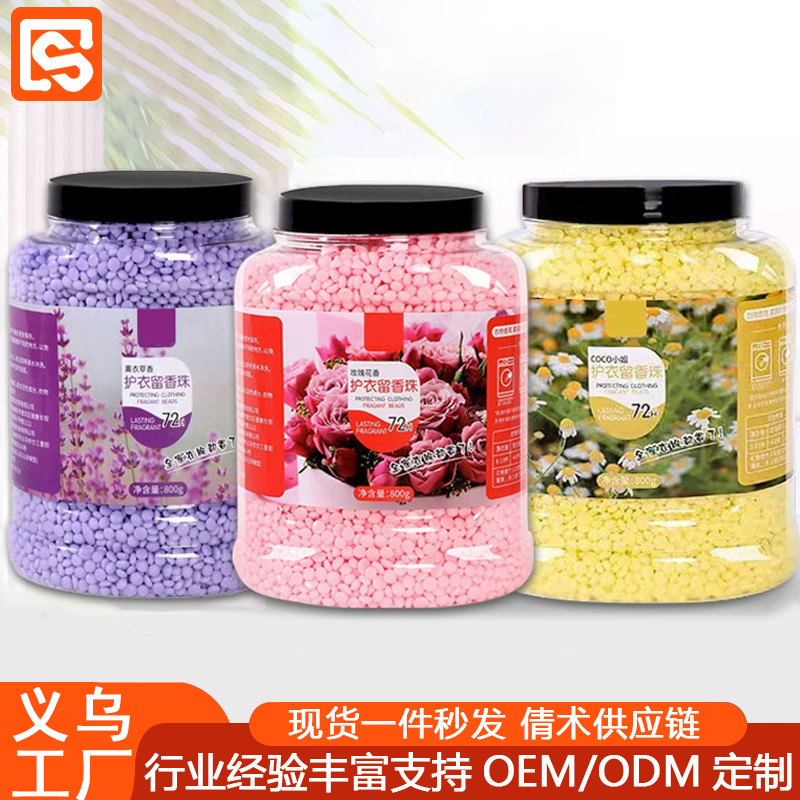 Ароматические шарики для стирки, защита аромата до 72 часов, большая упаковка