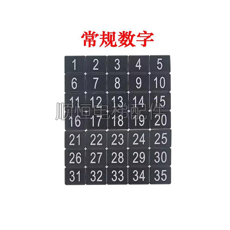 Elevator Button Character Sheet Dl-Po2 Character Sheet/O-L Sticker/Ak2026 Character Sticker/Ar-4 Character Sticker/Character