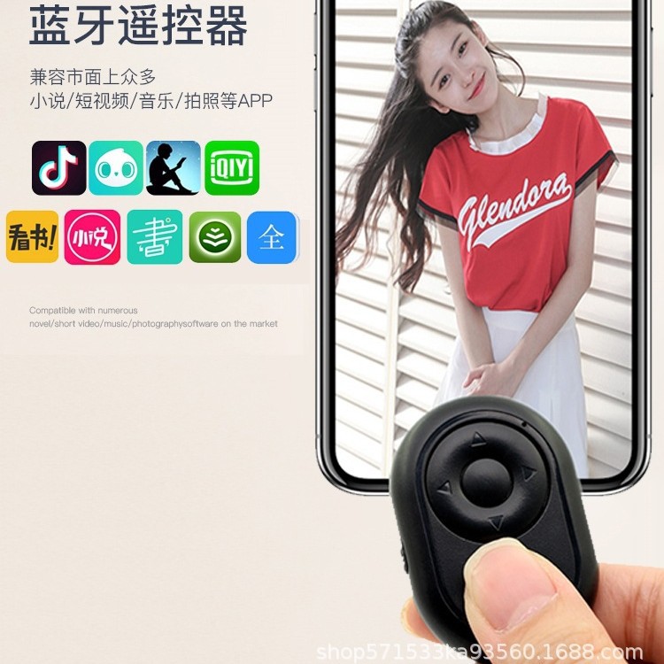Factory wholesale mobile phone video Bluetooth remote control page turning like Internet celebrity fast hand selfie device TikTok remote control