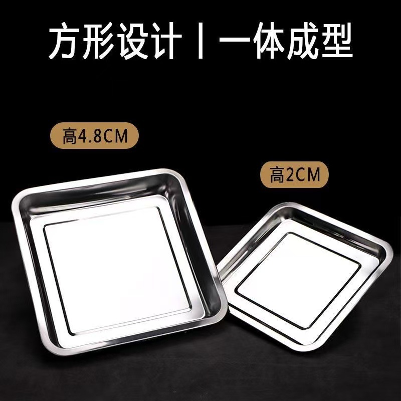 Huang Zehuang Stainless Steel Square Plate Rice Plate Kitchen Dish Steaming Rice Plate Barbecue Plate Tray Dinner Plate Fruit Plate