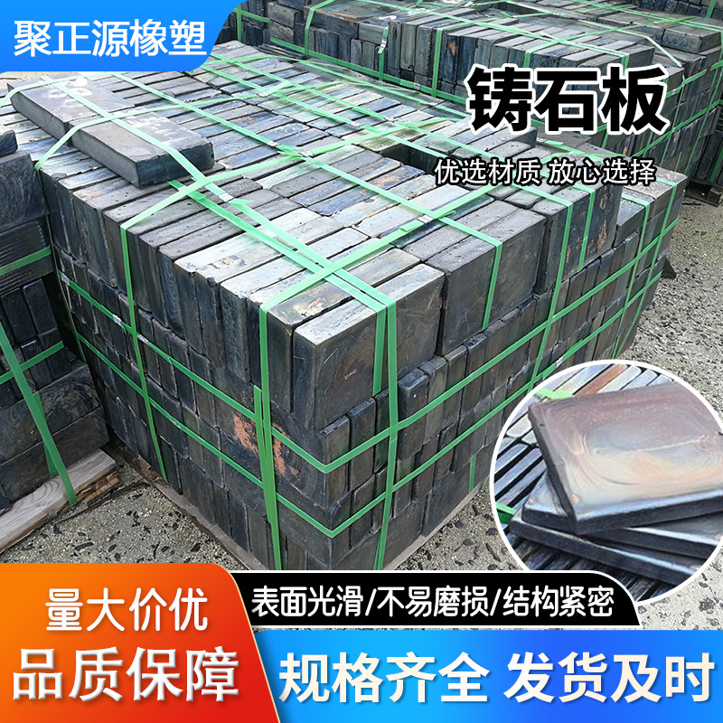 Cast Stone Plate Wear-Resistant Fireproof Cast Stone Lining Plate Impact-Resistant Rolled Microcrystalline Cast Stone Plate for Coal Bin Chute Slag Skimmer