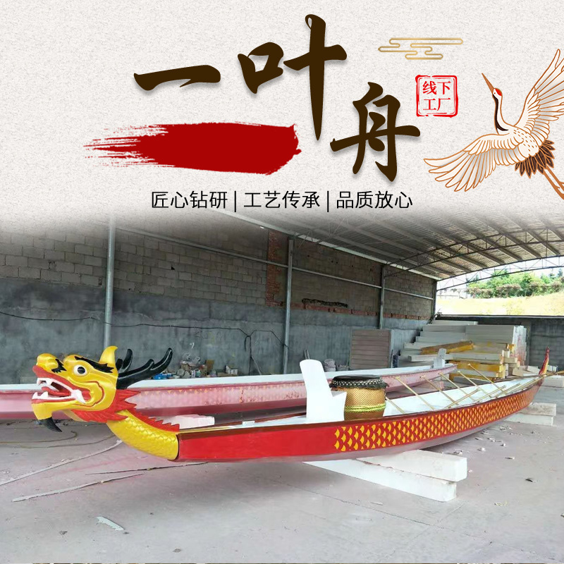 Драконья лодка для фестиваля, стандартная лодка из стеклопластика на 22/18/12 человек, гребля на драконьих лодках