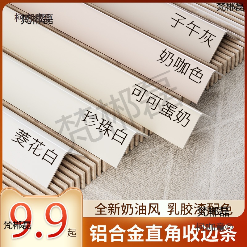 Безклеевая алюминиевая L-образная отделка равностороннего края, отделка для плитки с прямым углом, угловая отделка от Metabo