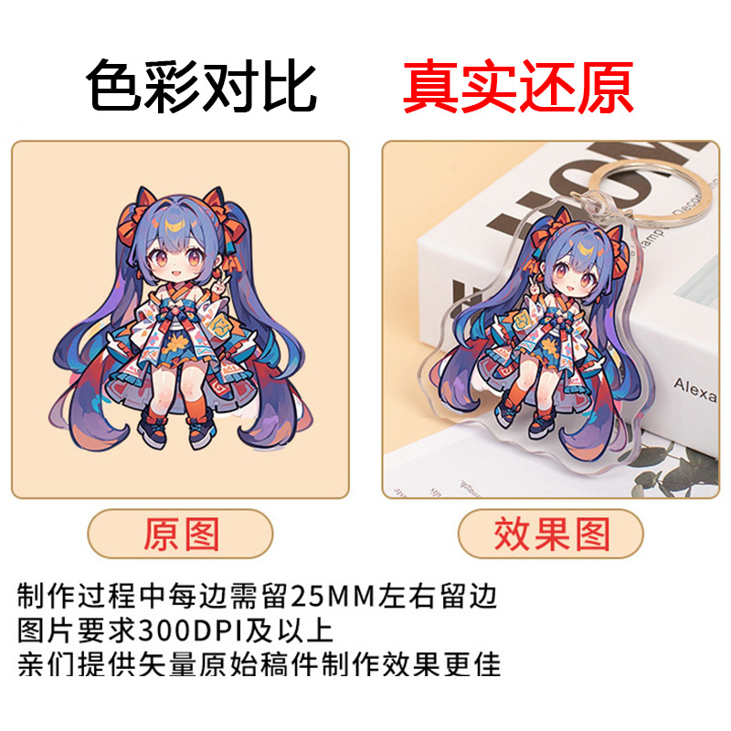 Acrylic Keychain Customized Photo Cartoon Animation Two-Dimensional Peripheral Star Pendant Double-Sided Custom Pendant