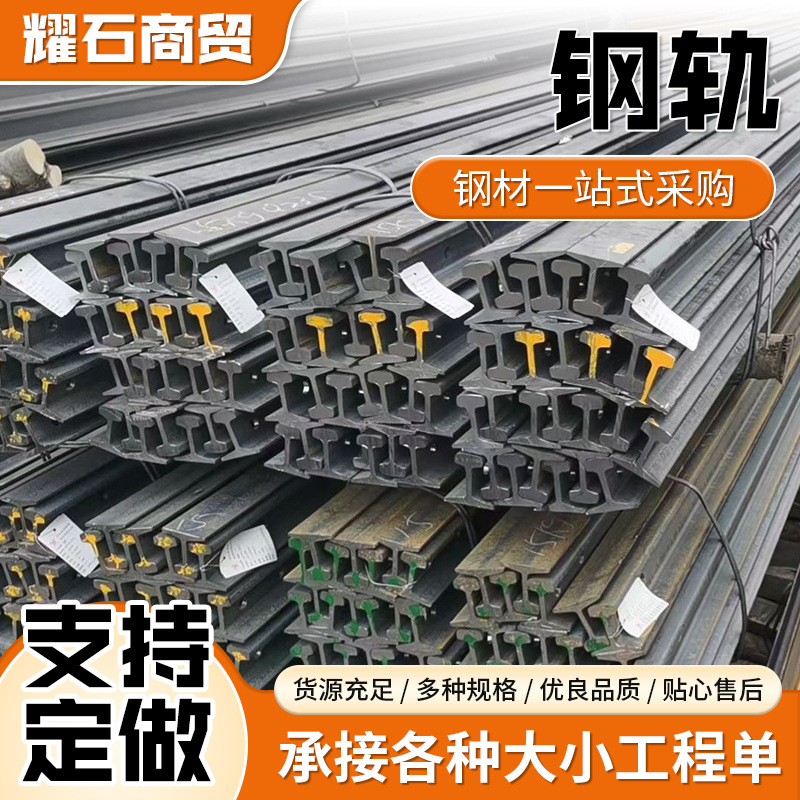 Q235 легкий рельс Qu100 подъемный рельс 15кг 22кг 71Mn крановый рельс Qu120 рельс железный путь