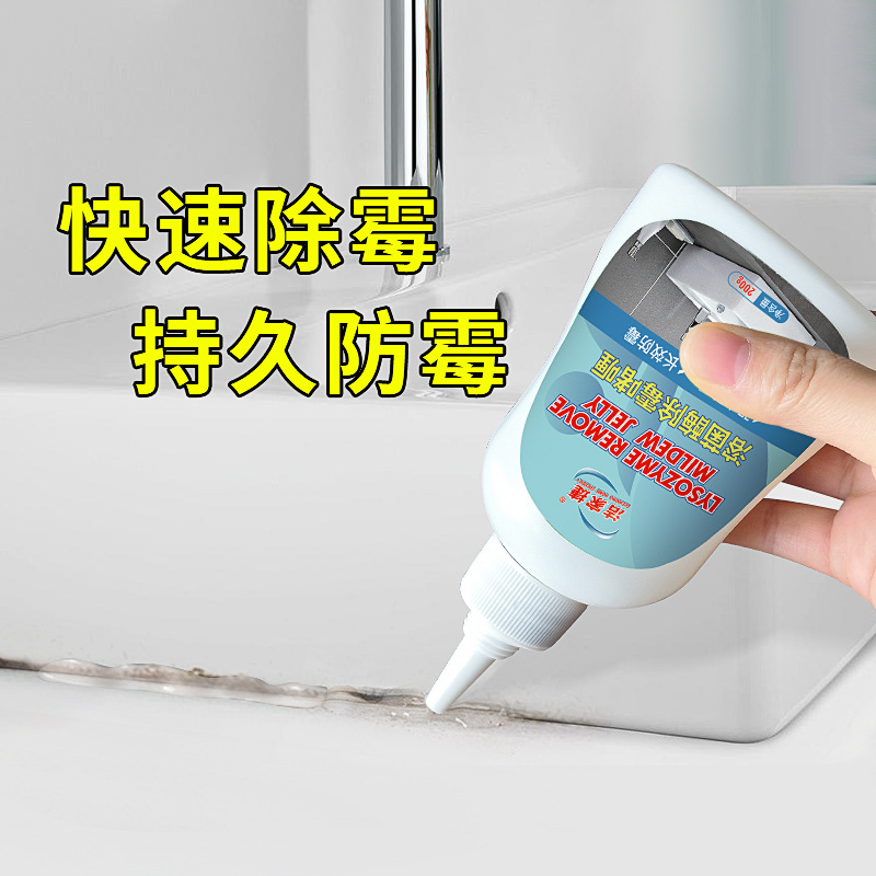 Mold-removing gel cleaner refrigerator rubber strip washing machine rubber ring ceramic tile seam kitchen mold-removing gel