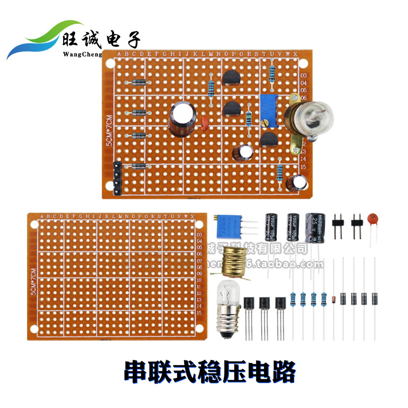 Universal board hole board novice circuit board welding exercise kit beginner student electronic DIY making components