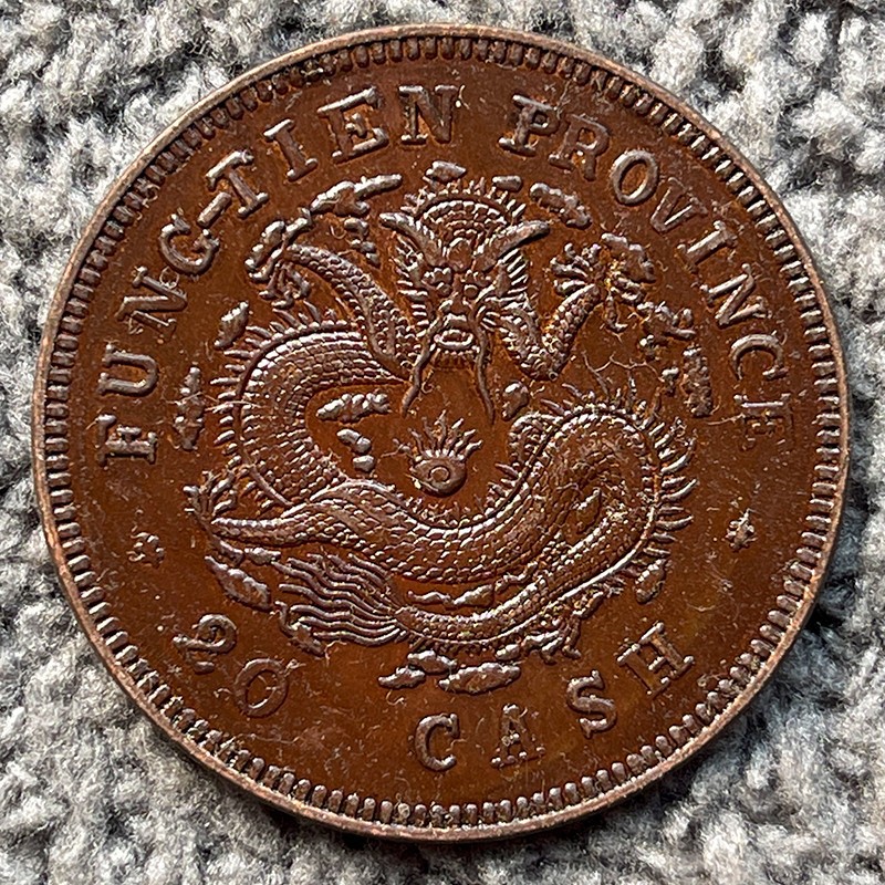 Chocolate-Coated Copper Coin Fengtian Jiachen 20 Cents 33.3mm Player's Collection Original Real Shot Collection Hobby