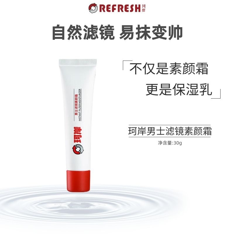 Крем Ke'an для мужчин Уход за кожей Консилер