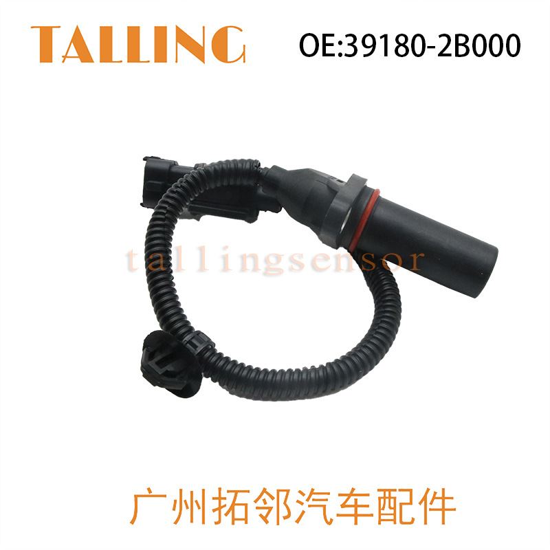 39180-2B000 crankshaft position sensor 39180-2B100 is suitable for Hyundai Kia