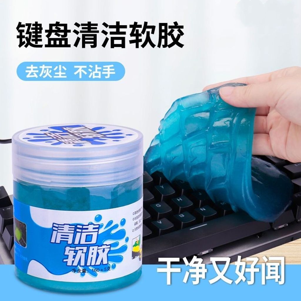 Чистящий мягкий клей для удаления пыли из воздуховодов автомобиля и очистки клавиатуры