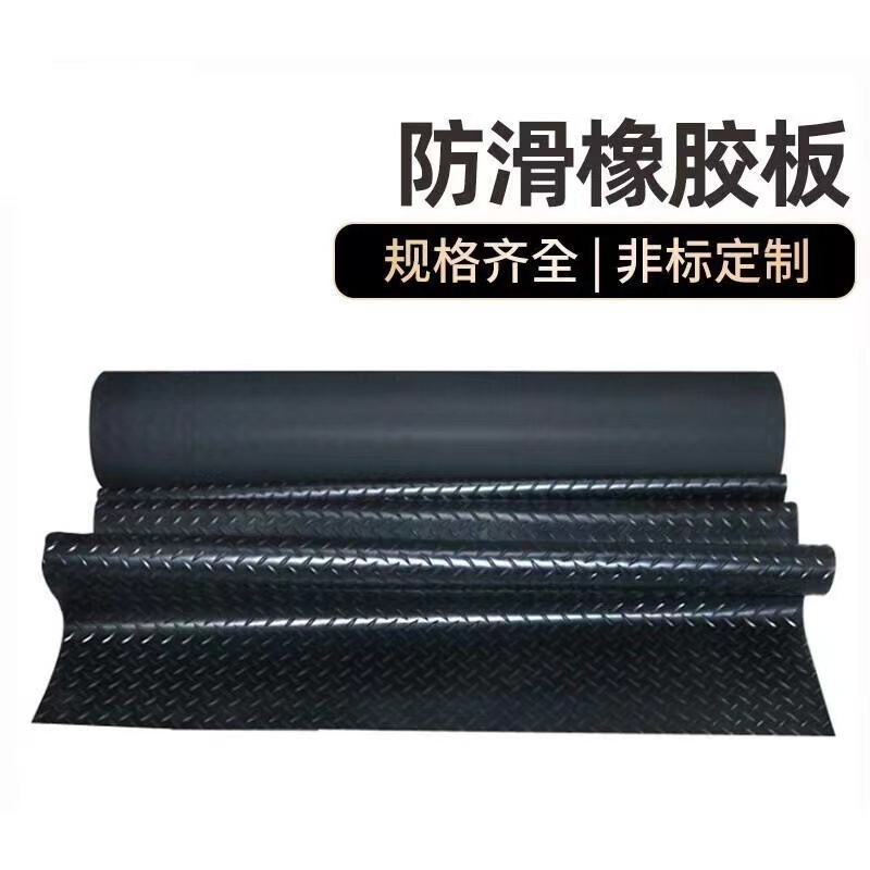 Black willow leaf non-slip rubber pad overpass floor rubber pad soft high elastic willow leaf pattern rubber plate