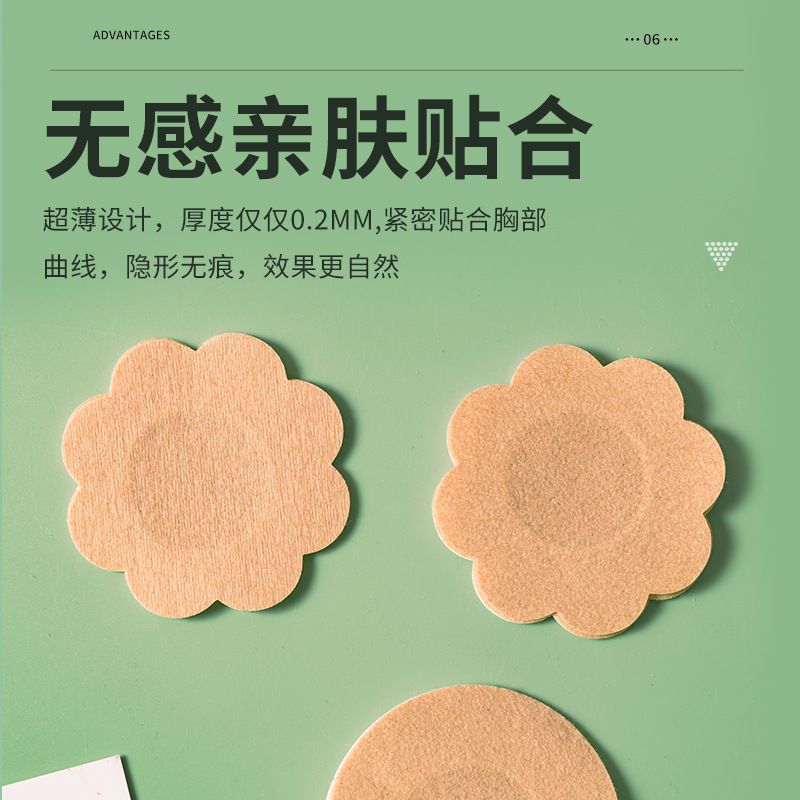 Disposable Non-woven Chest Sticker Breast Sticker Wedding Dress Anti-bump Women's Small Chest Ultra-thin Seamless Invisible Breathable Sticker Anti-light