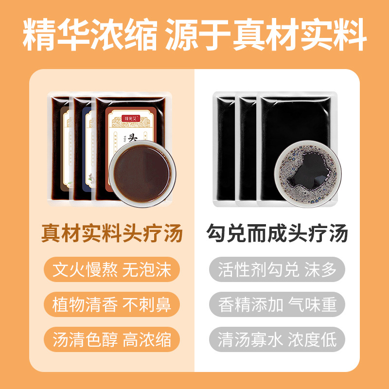 Herbal Scalp Therapy Three-Treatment Soup Shampoo Hair Care Hair Strengthening Scalp Therapy Package Postpartum Shampoo Medicine Package No-Cook Scalp Therapy Soup Wholesale