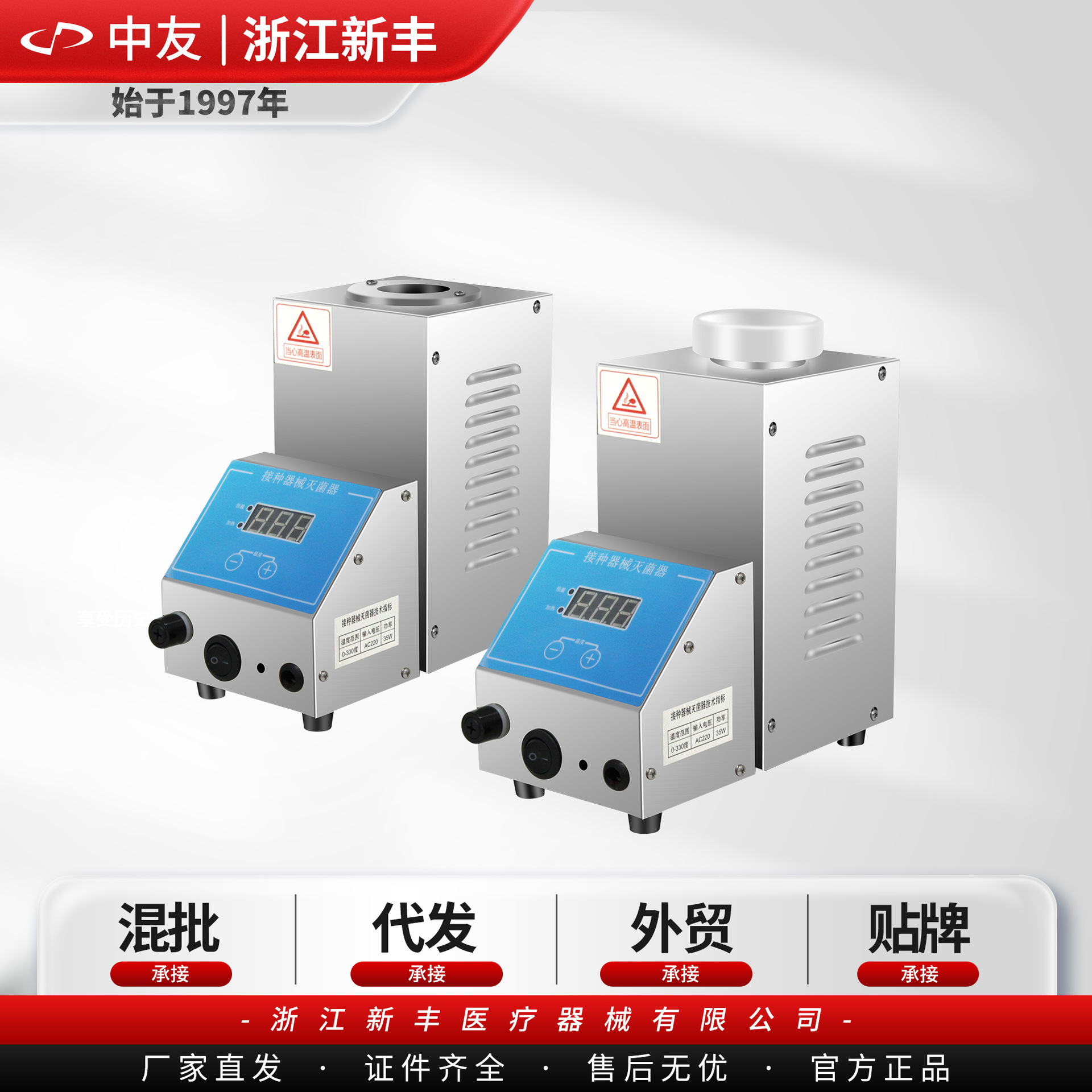 Прибор для инокуляции Zhongyou стерилизатор культура тканей высокотемпературные ножницы пинцеты инокуляционный стержень стерилизатор орхидей